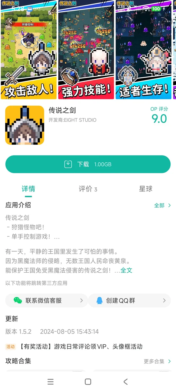 pitzmaker中文版手游领取