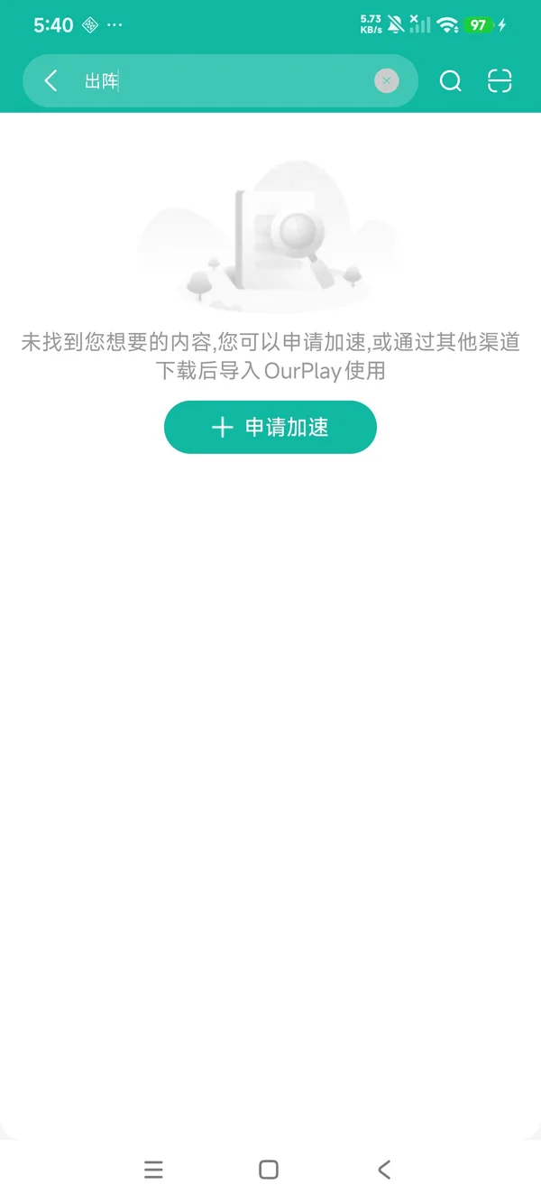 信长的野望出阵安卓正在版安装