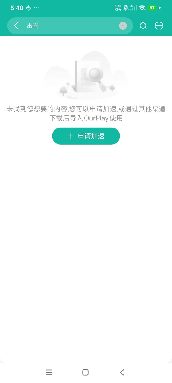 信长的野望出阵手游领取