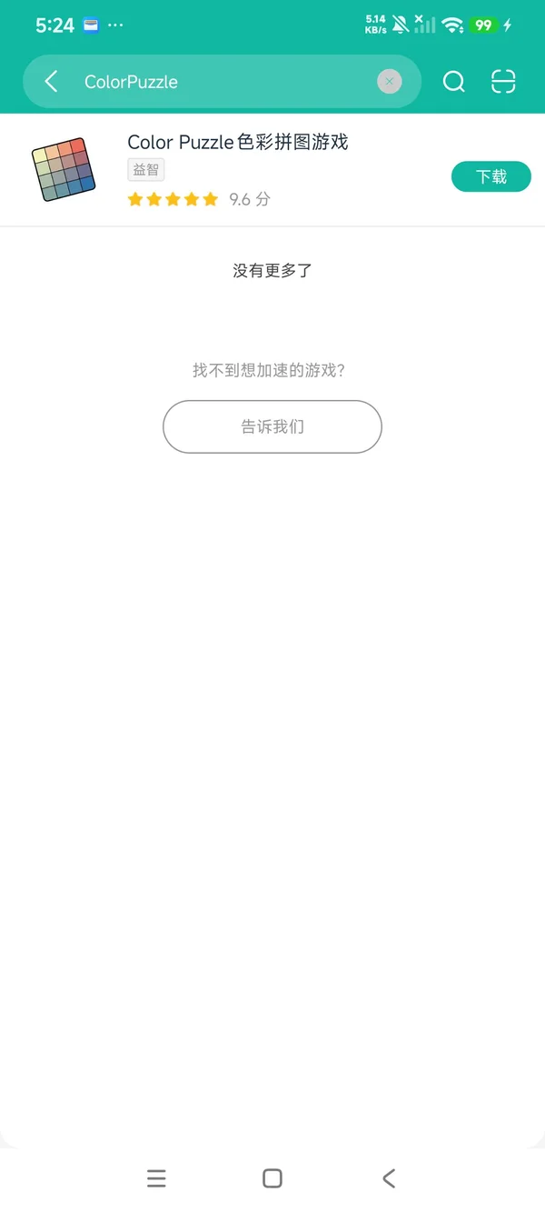 com.color.puzzle.i.love.hue.blendoku.game安卓正在版下载