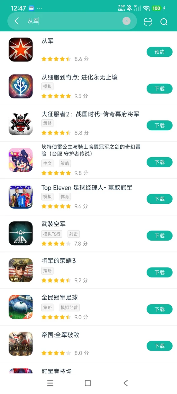 从军Enlisted安卓刚刚版安装