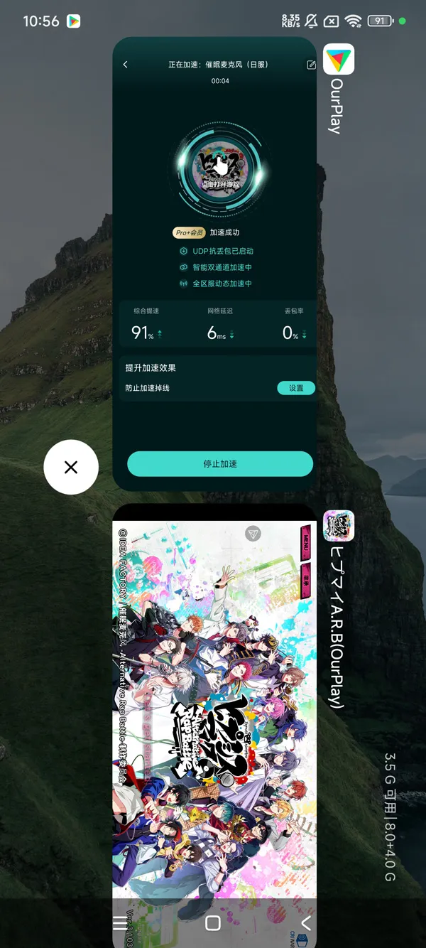 催眠麦克风在式方才版下载包手游运行