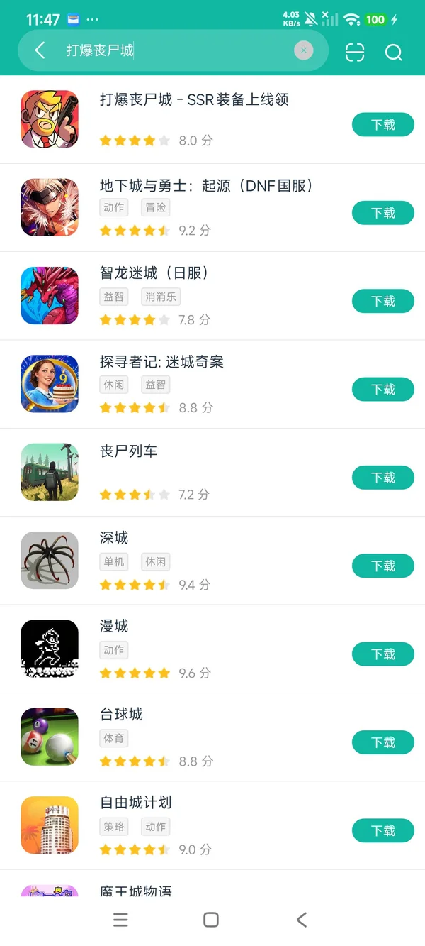 打爆丧尸城安卓正在版获取