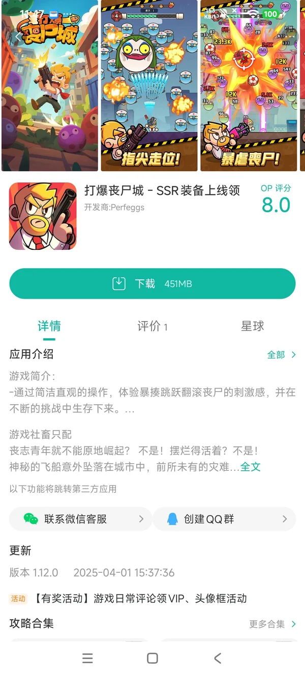 打爆丧尸城手游领取