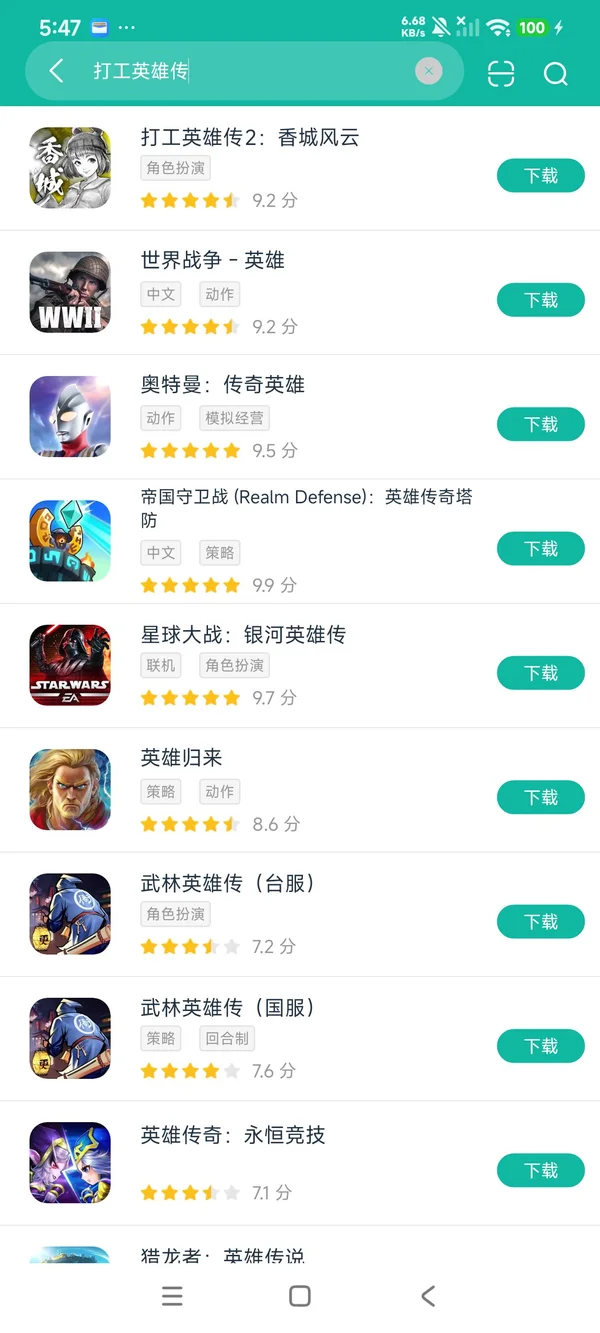 打工英雄传2香城风云安卓正版领取