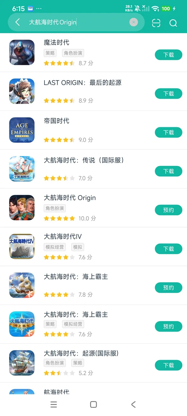 大航海时代origin国服安卓正在版获取