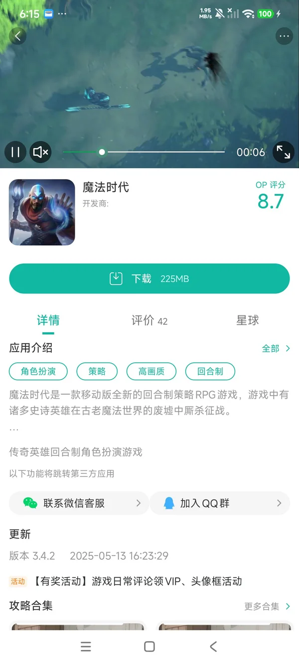 大航海时代origin国服手游安装