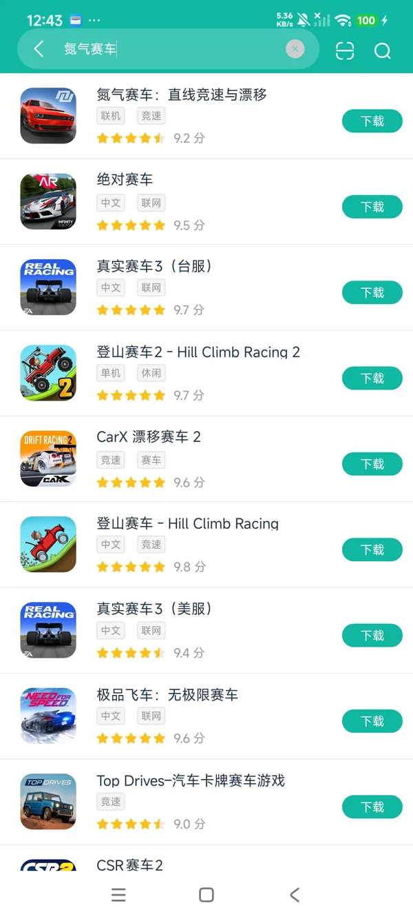 氮气赛车:直线竞速与漂移安卓方才正版下载