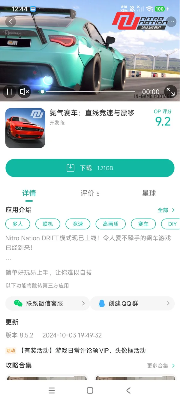 氮气赛车:直线竞速与漂移手游安装
