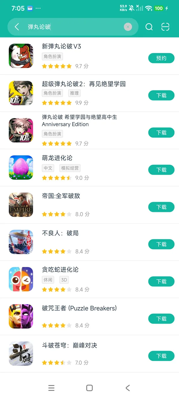 新弹丸论破V3安卓正方才版获取