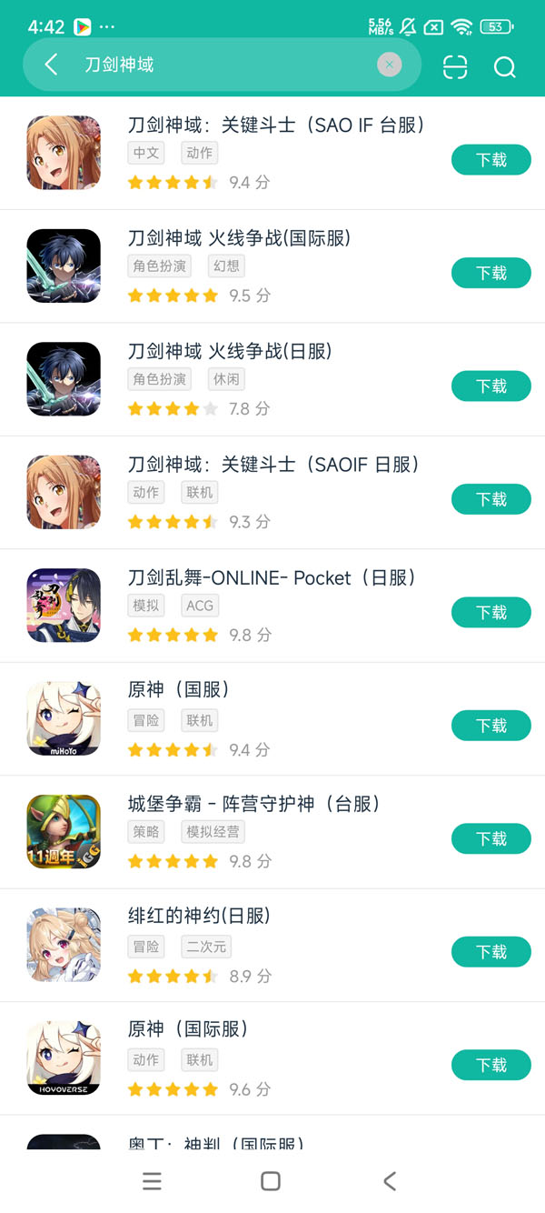 sword art online v16.5版安卓正在版获取