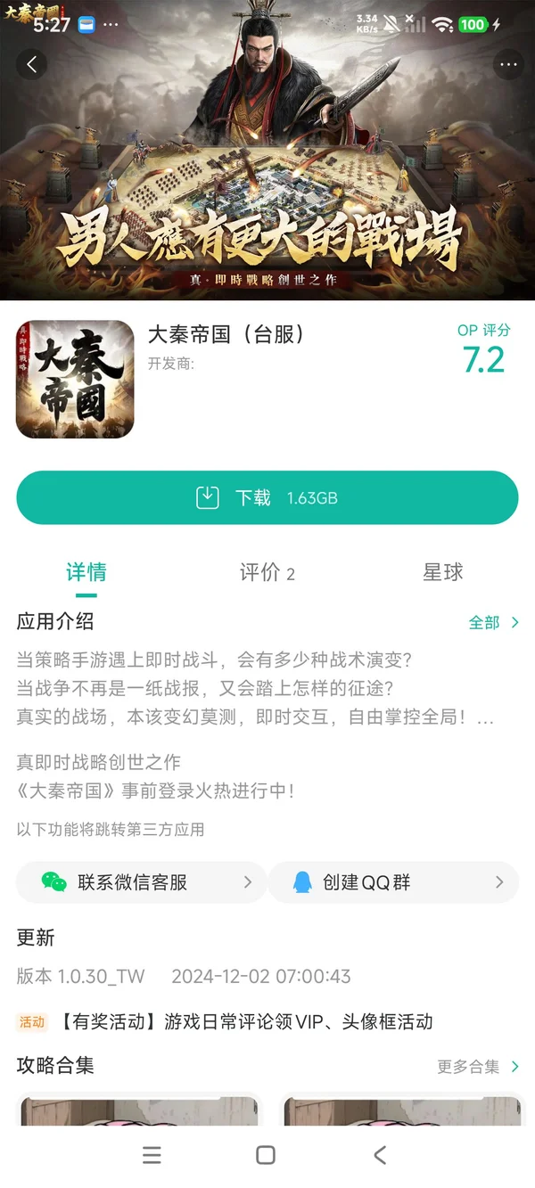 com.and.jt.dqdg手游安装