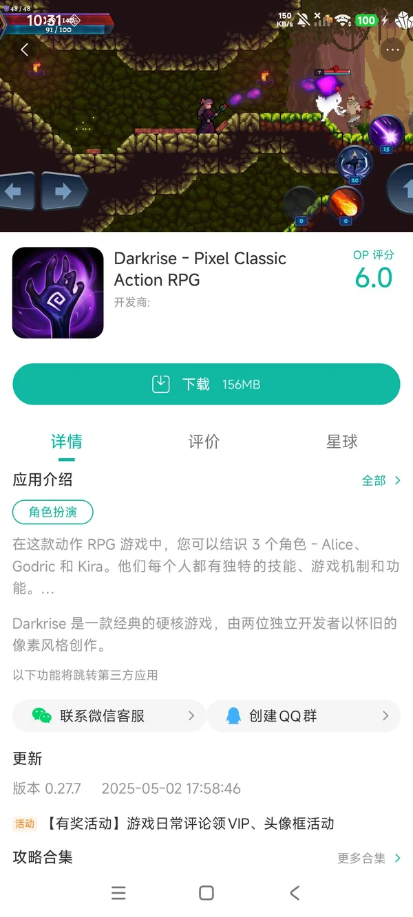 com.Roika.Darkrise手游领取