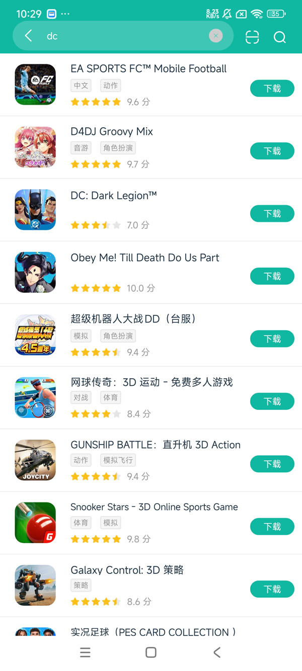 dc黑暗军团国际服安卓刚刚版下载