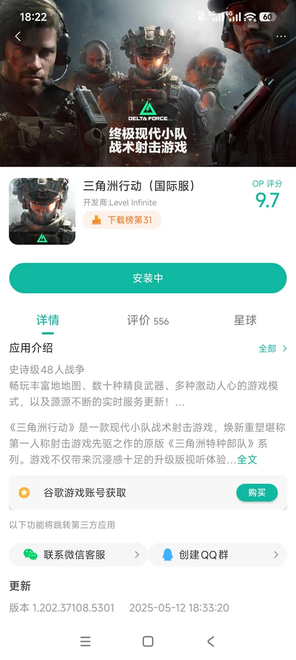 三角洲shore patrol手游获取