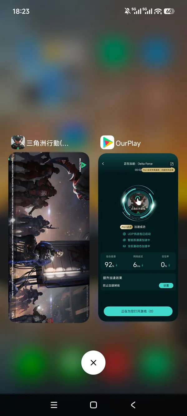 三角洲shore patrol手游运行