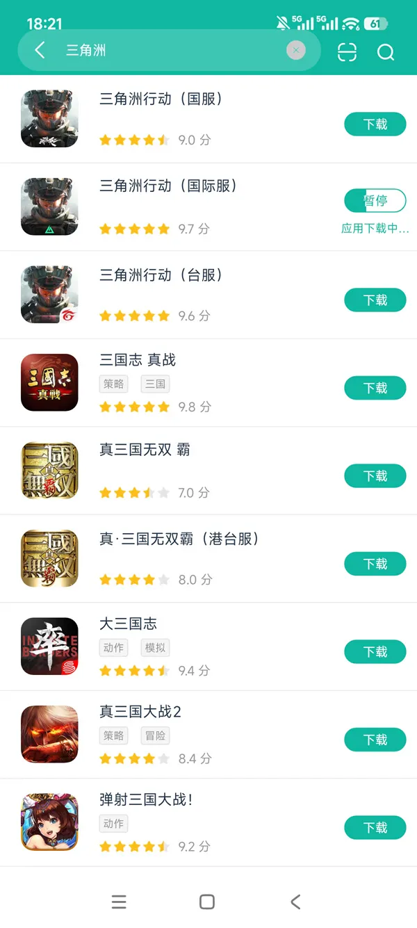 三角洲shore patrol安卓正版下载