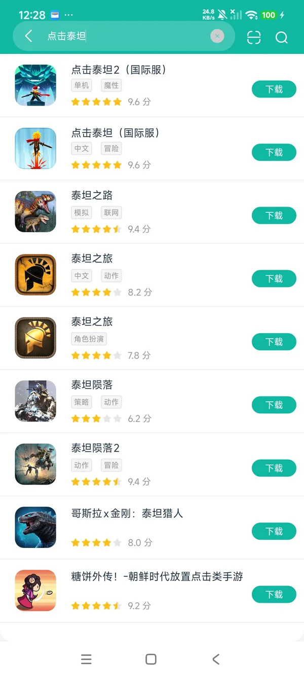 点击泰坦2官方版安卓正在版领取