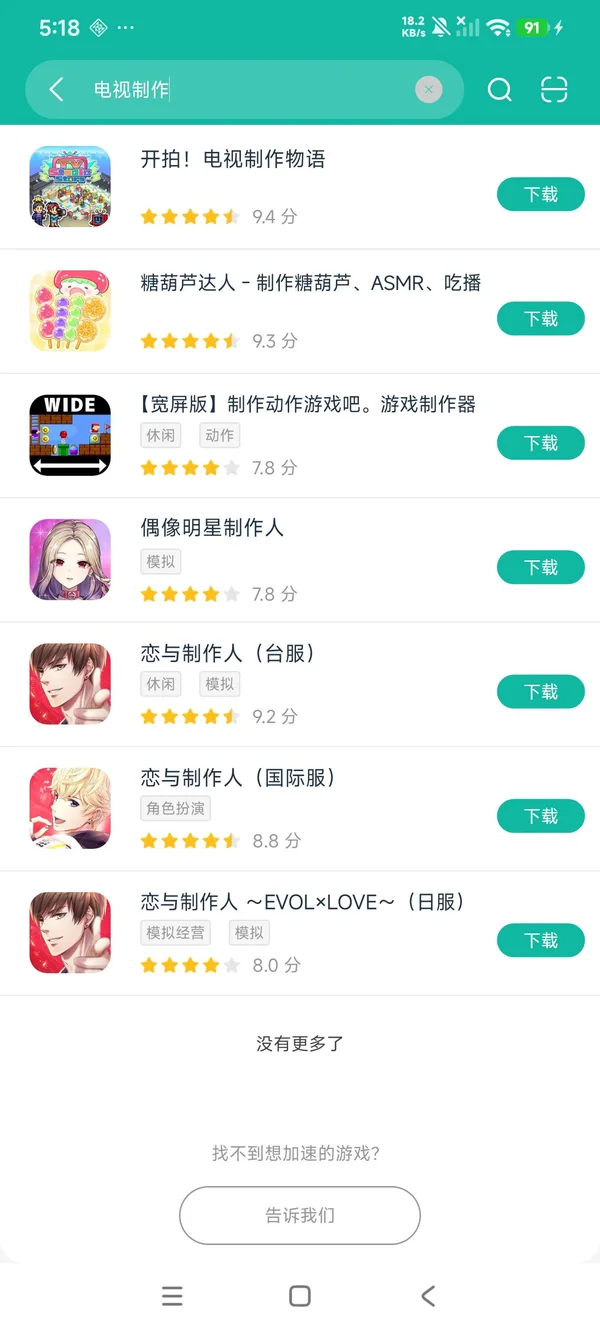 开拍电视制作物语安卓刚刚版安装