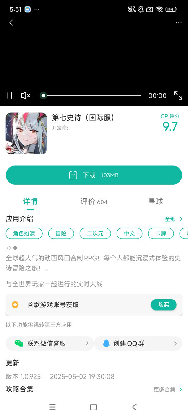 第七史诗最新版apk手游下载