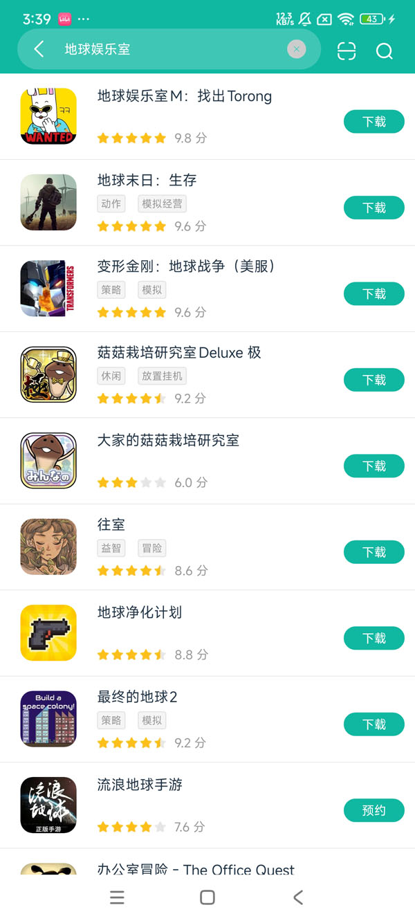 地球娱乐室M找出Torong安卓在版提取