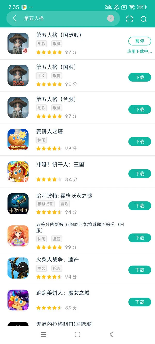 网易第五人格官服入口安卓在版获取