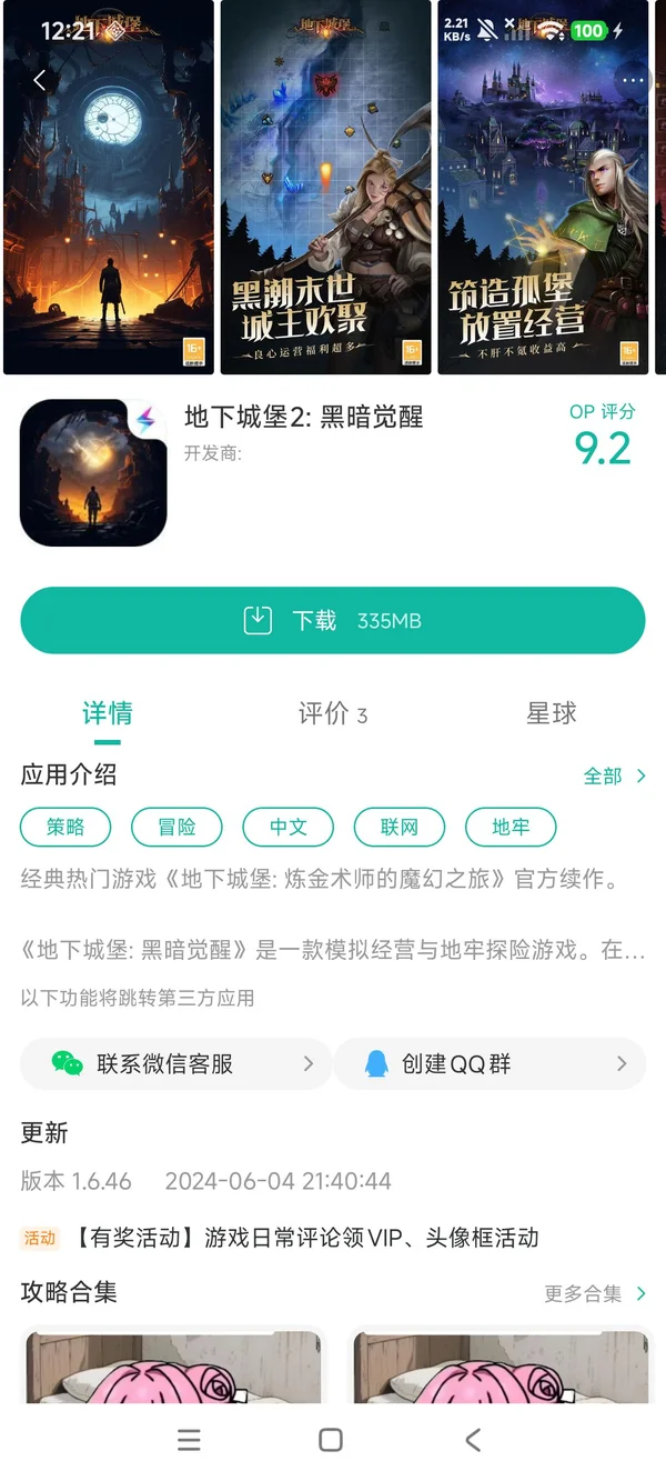 地下城堡2黑暗觉醒手游获取