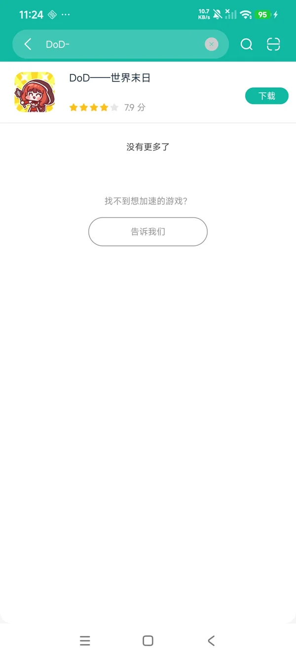 世界末日安卓正在在版下载