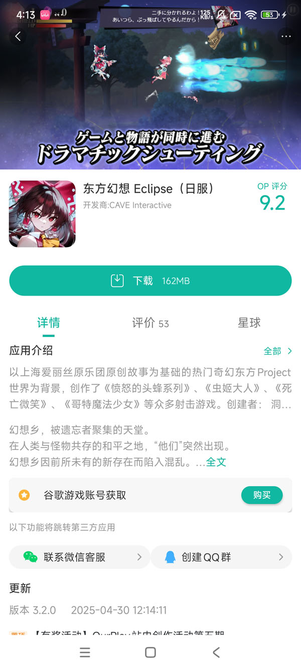 东方幻想eclipse游戏手机版手游下载