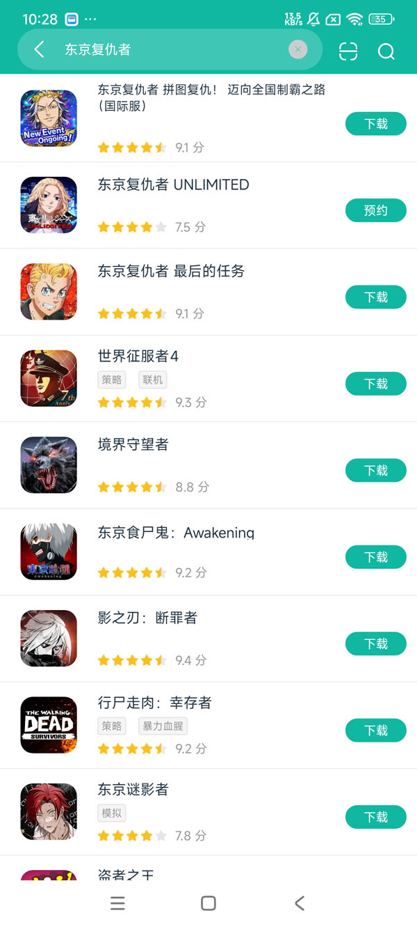 东京复仇者游戏中文版安卓正方才版提取