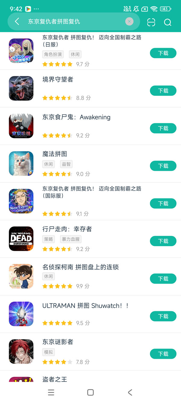 东京复仇者游戏中文版手游运行