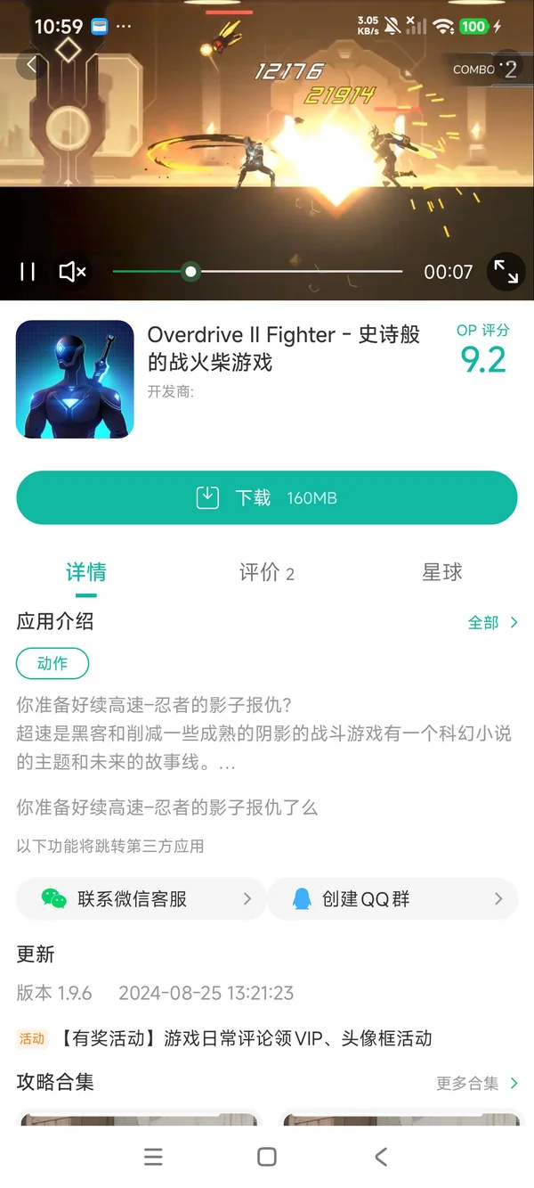 逃亡司机中文版手游获取