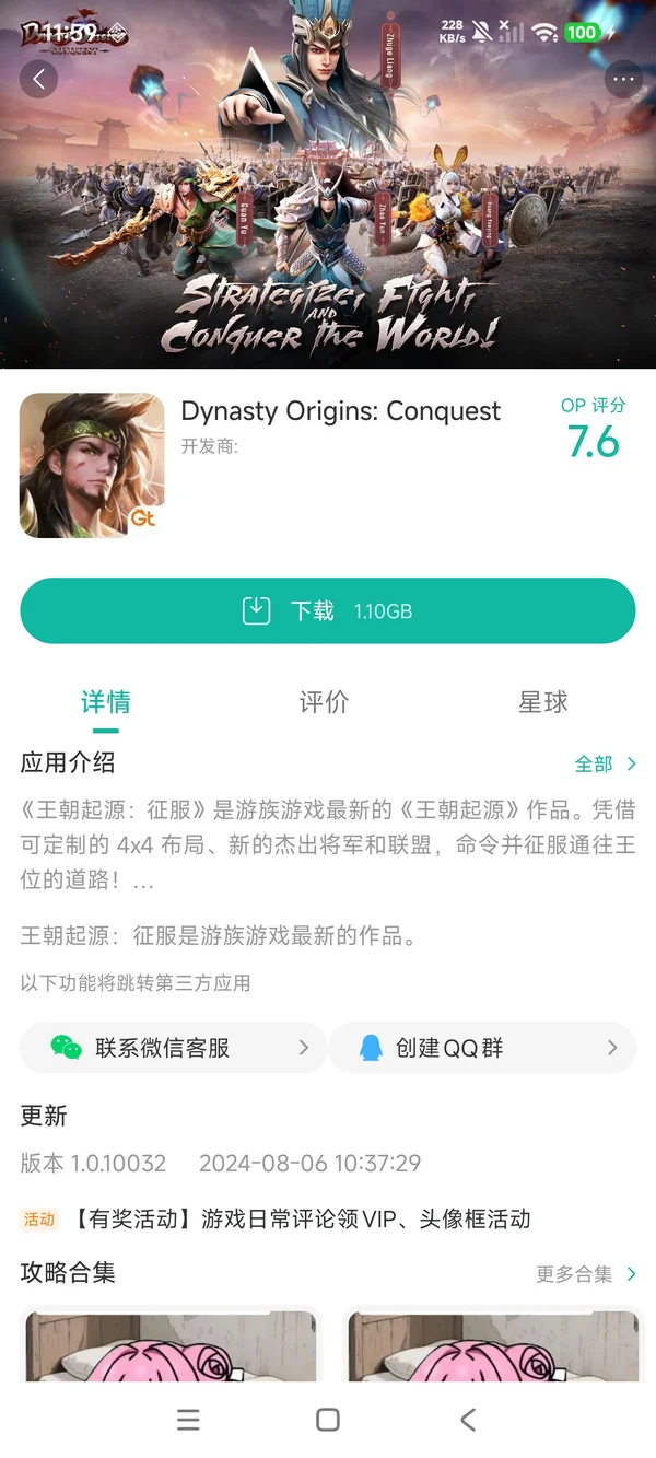 放置魔童安卓版手游安装