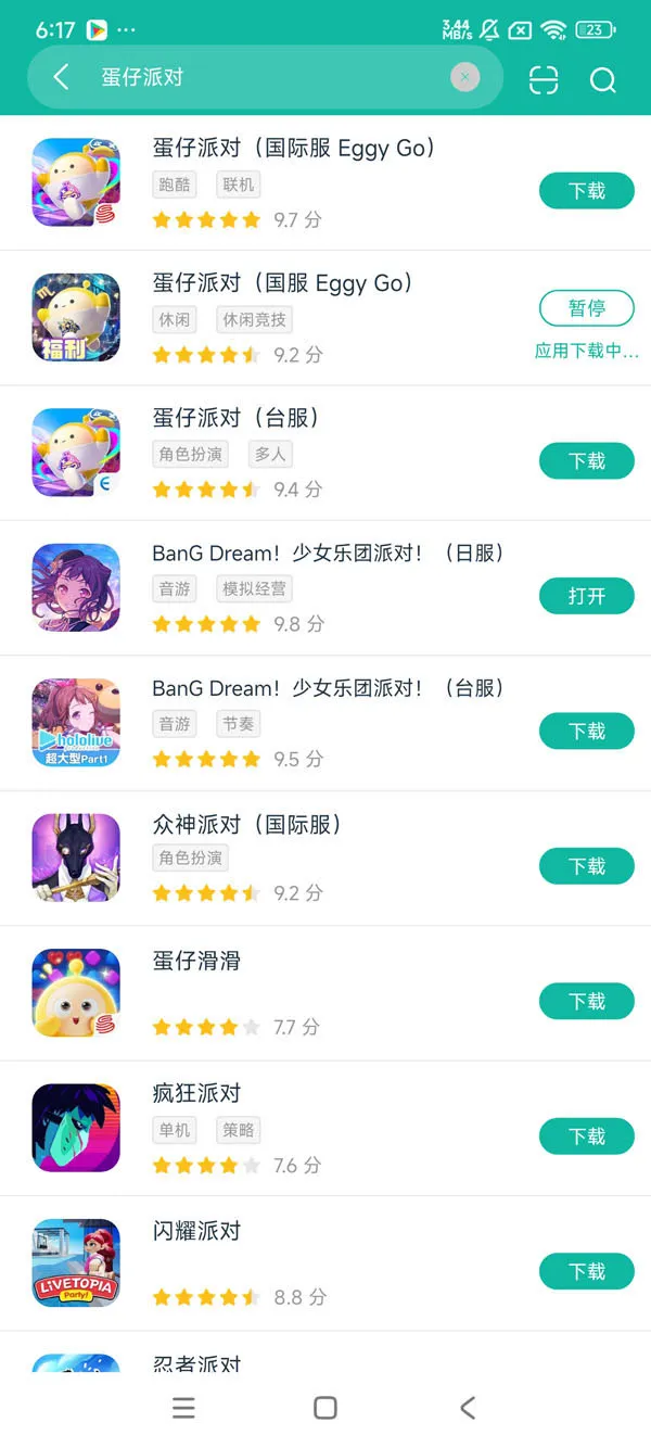 蛋仔正在式刚刚版获取入口安卓正版安装