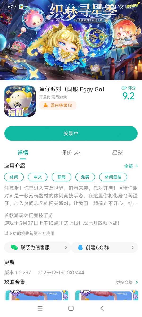 蛋仔方才式刚刚版领取入口手游导出