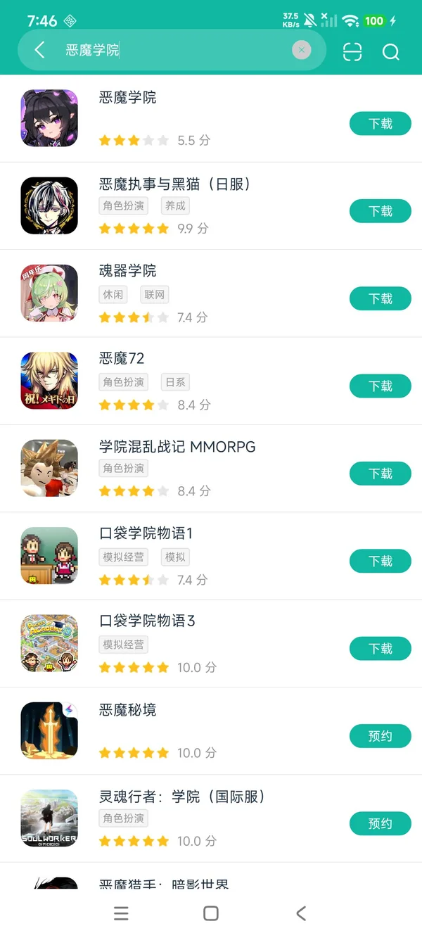 恶魔学院安装入口安卓正在版提取