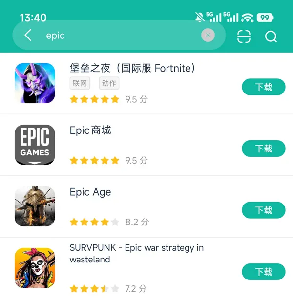 epic国际版APP安卓在版下载