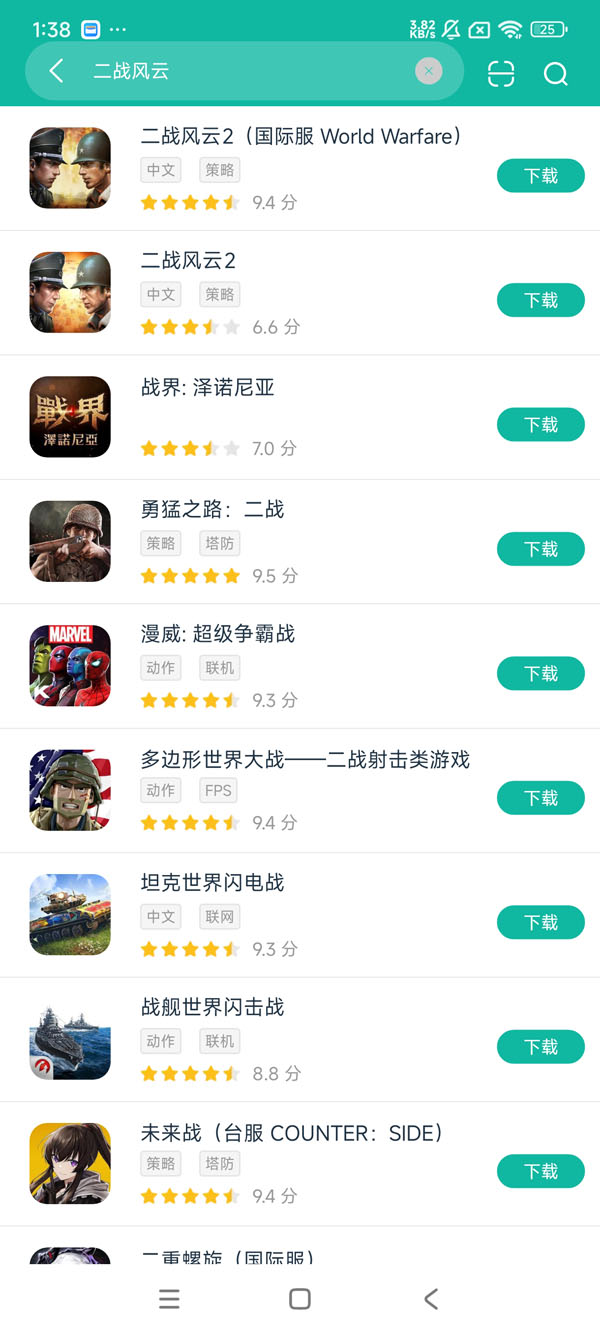 world war 2 online安卓正在版下载