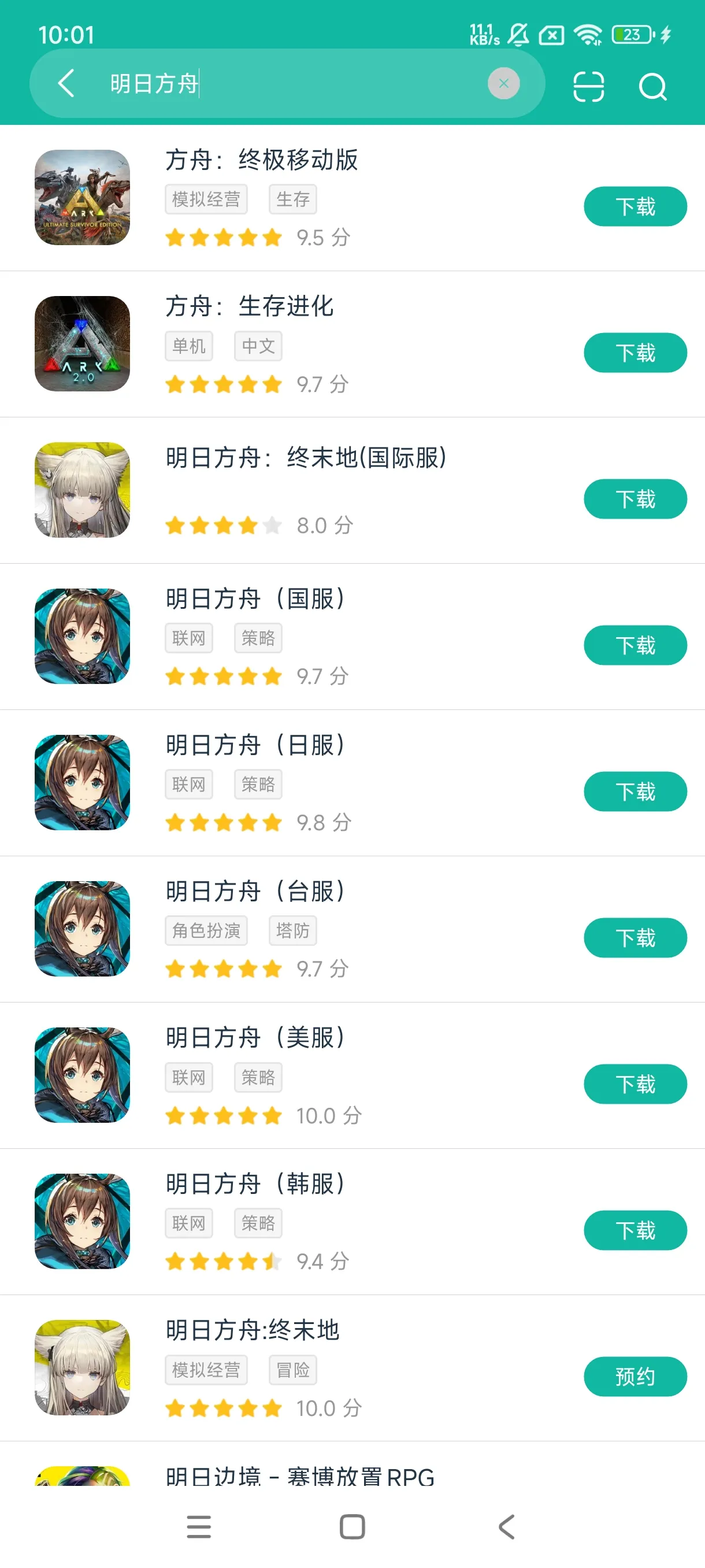 明日方舟终末地国际服安卓正版获取