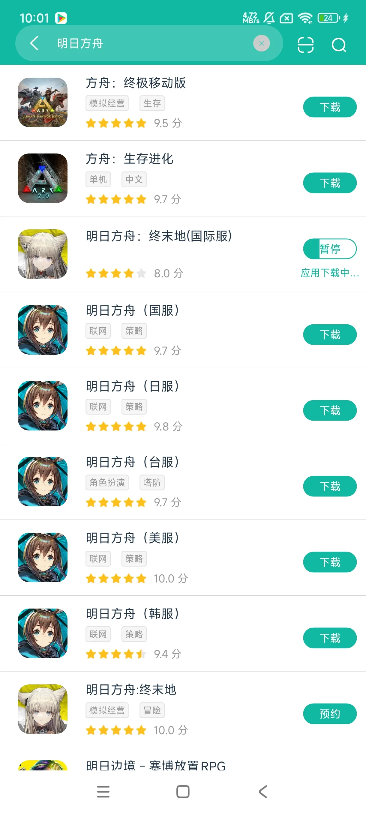 明日方舟终末地国际服手游安装