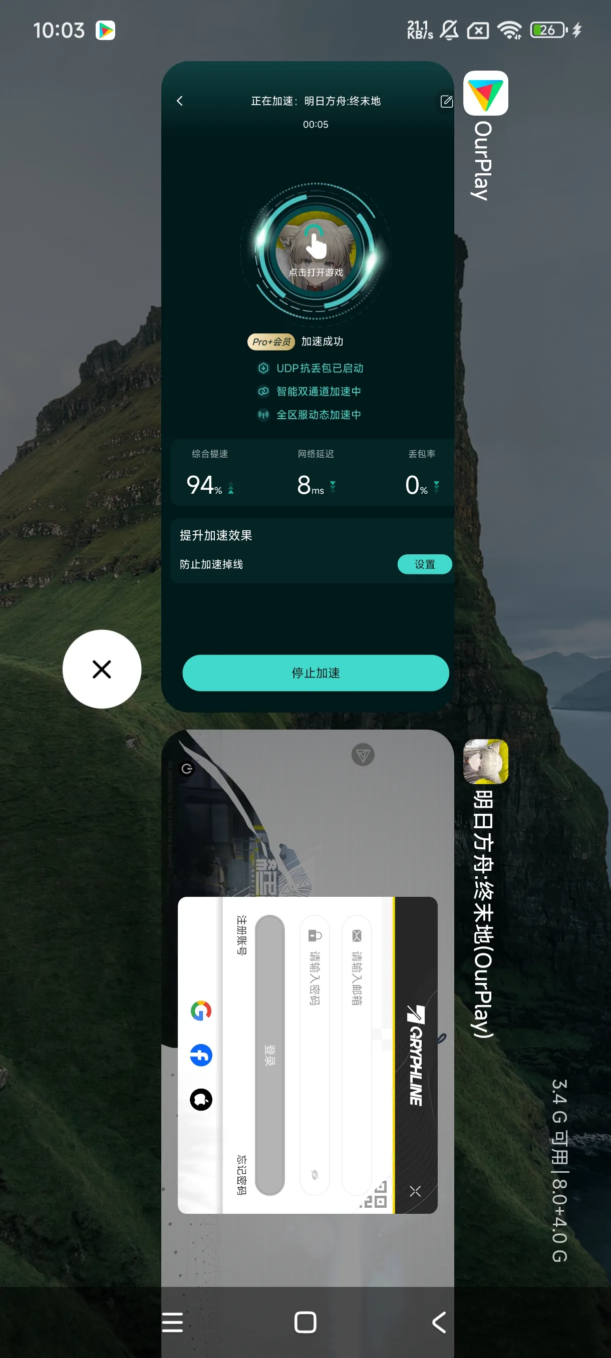 明日方舟终末地国际服手游运行