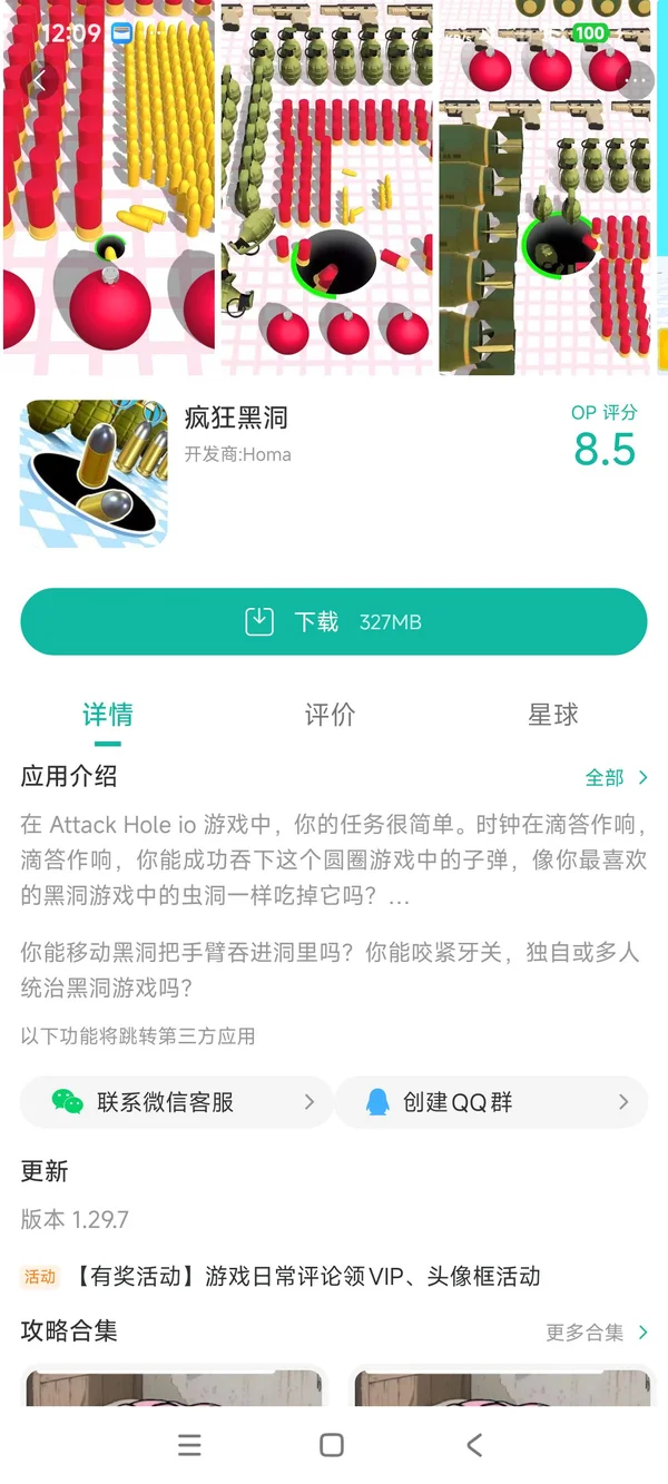 com.redlinegames.attackhole手游下载