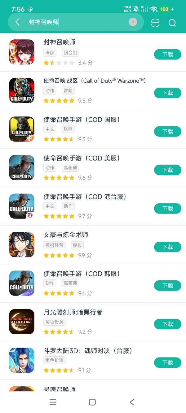 天地劫幽城再临权威版安卓正在版下载