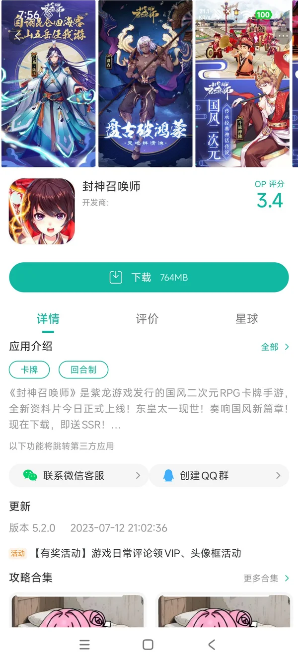 天地劫幽城再临官方版手游安装