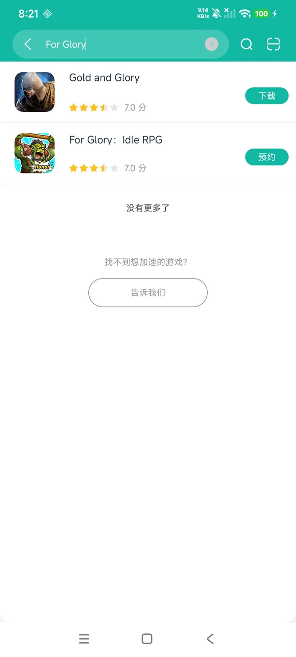 荣耀归来安卓正版领取
