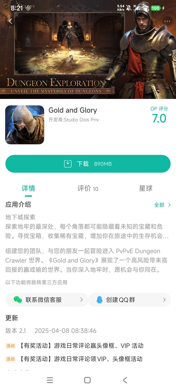 荣耀归来手游领取