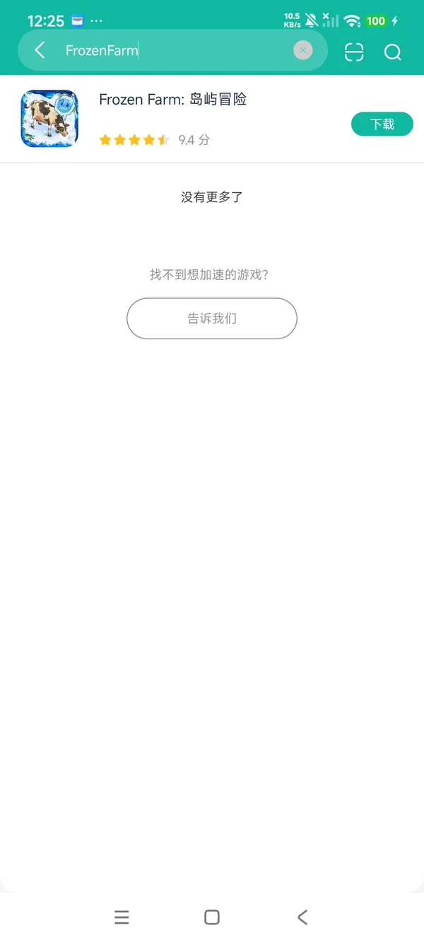 冰冻农场安卓正正版安装