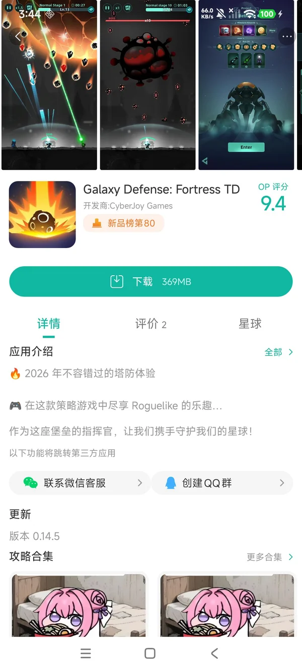 方舟:重建计划下载入口手游领取
