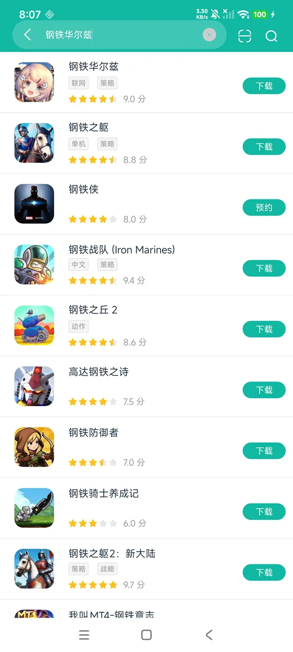 王牌战争文明重启正版安卓正版下载