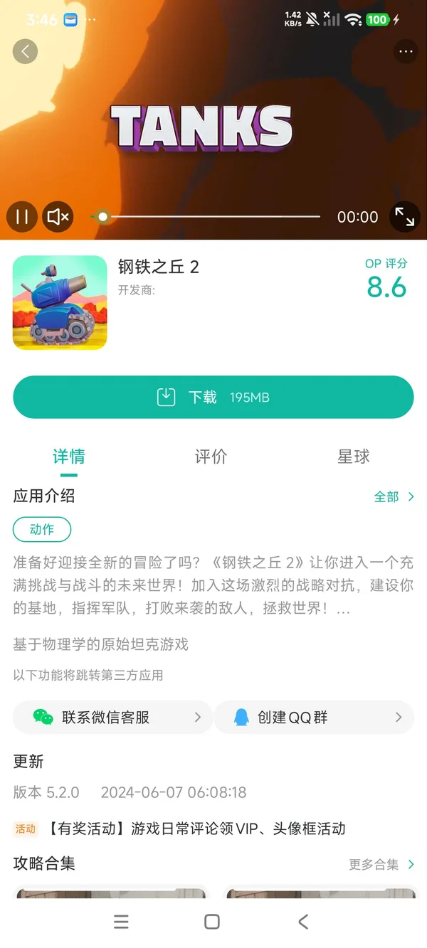钢铁之丘2最新版手游领取
